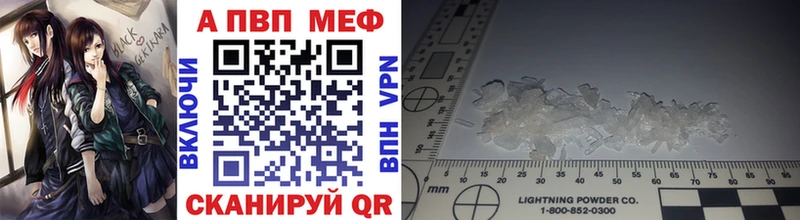 Купить  Новошахтинск  Alfa_PVP Crystall