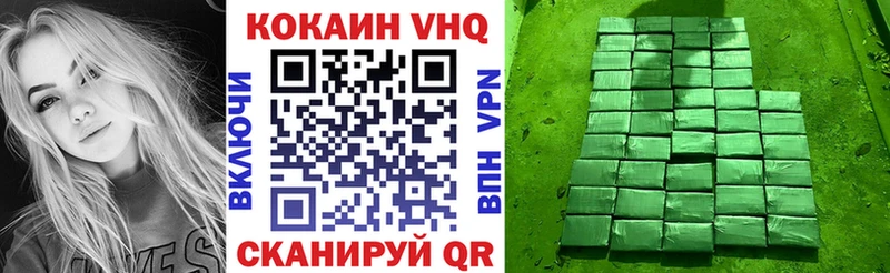 Кокаин FishScale  Купить где  Новошахтинск 