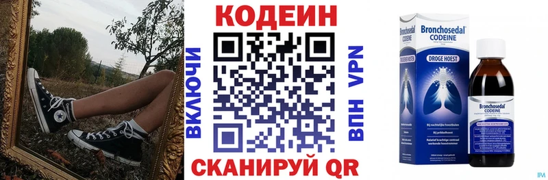 Codein Purple Drank  Купить где  Новошахтинск