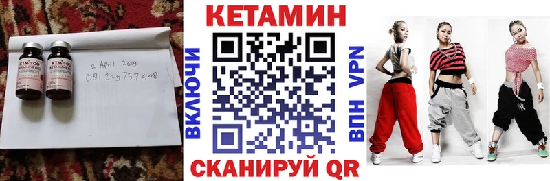 КЕТАМИН ketamine  Купить где  Новошахтинск 