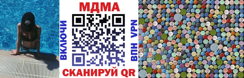 Купить  Новошахтинск  МДМА кристаллы 