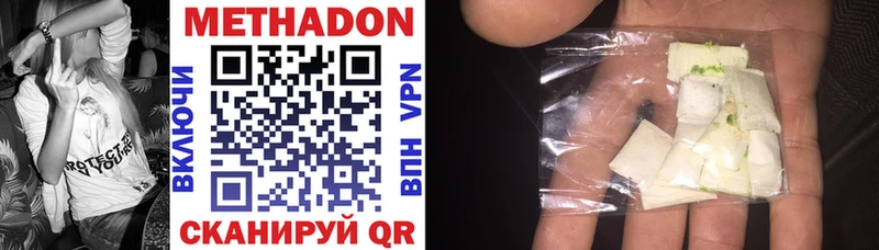 МЕТАДОН methadone  Купить где  Новошахтинск 